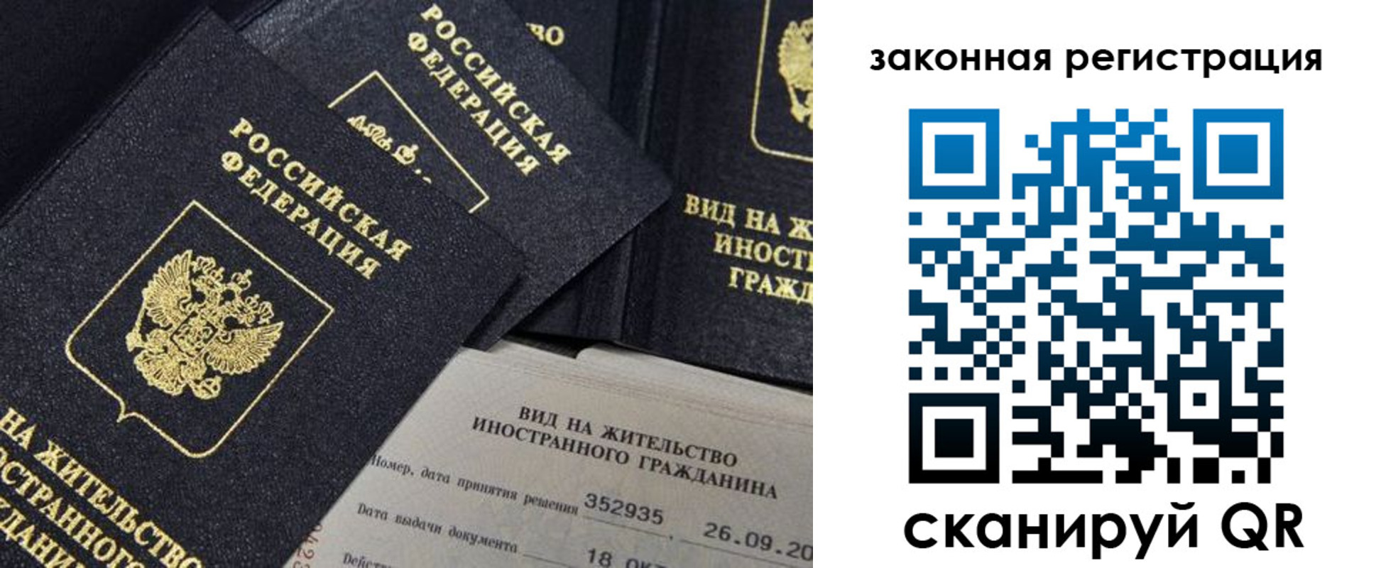 прописка 2025 в Боре