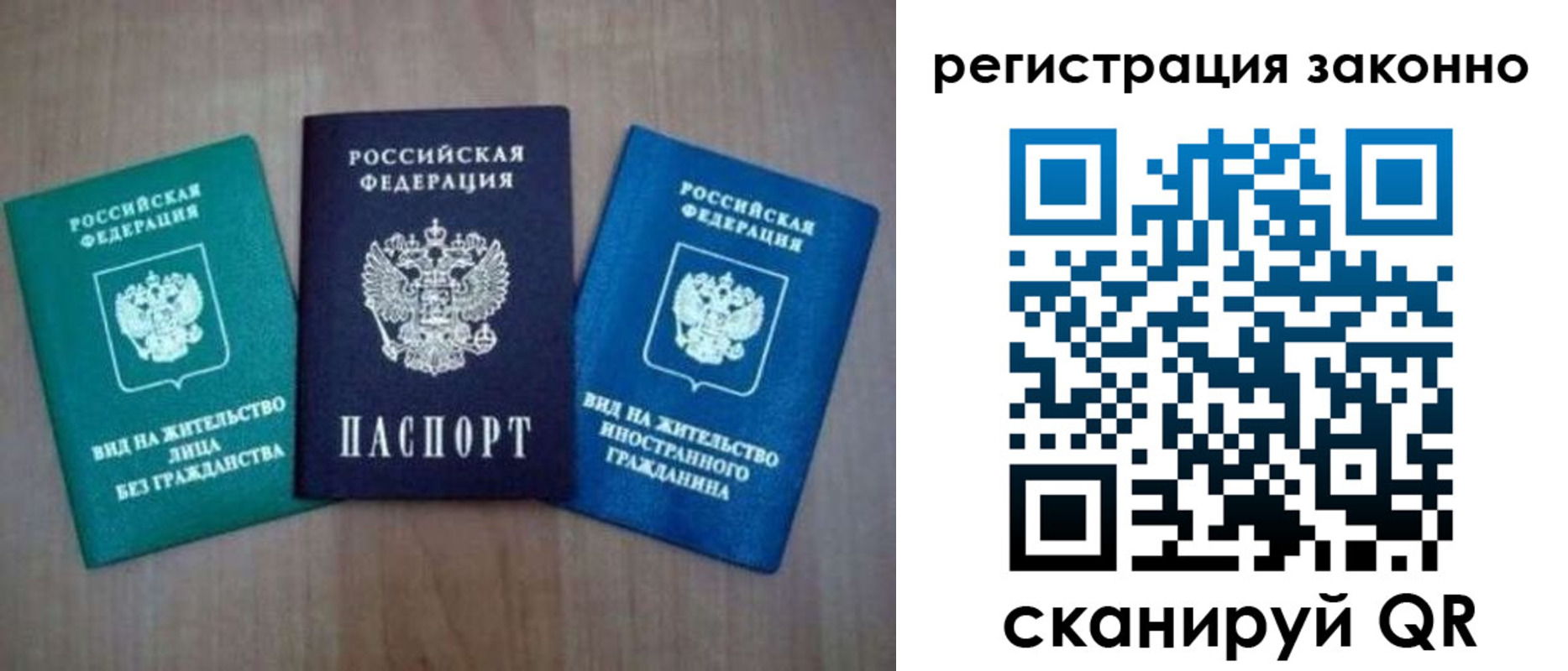 прописка ребенка в Боре