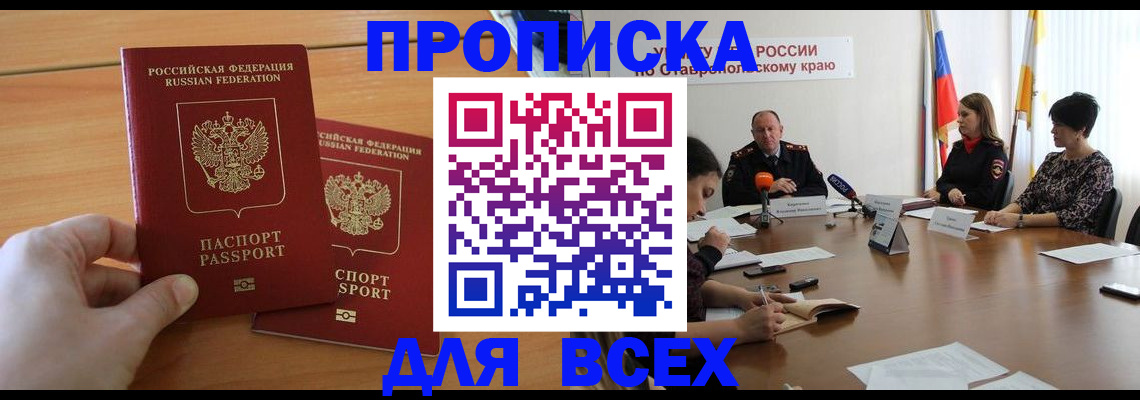 прописка поиск в Боре