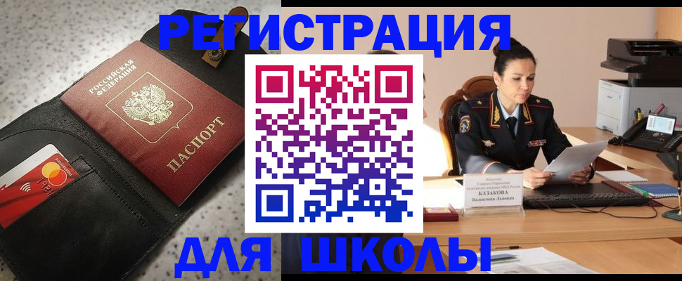 временная регистрация адрес в Боре